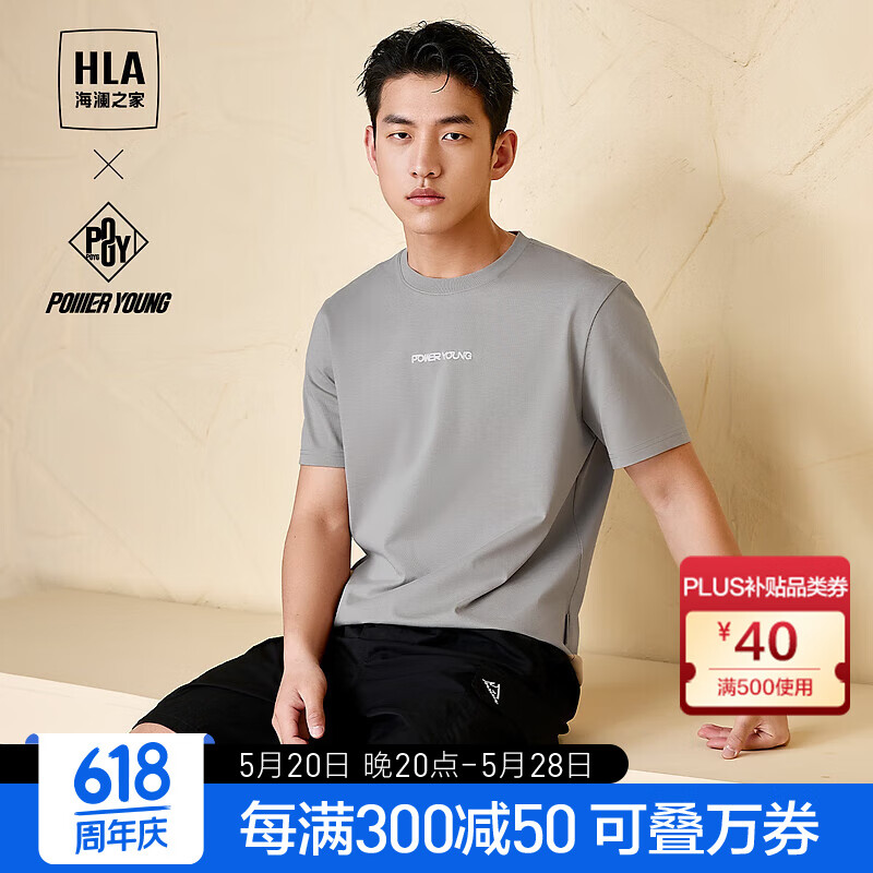 海澜之家（HLA）短袖T恤男24新款凉感短袖男夏季 卡其DL