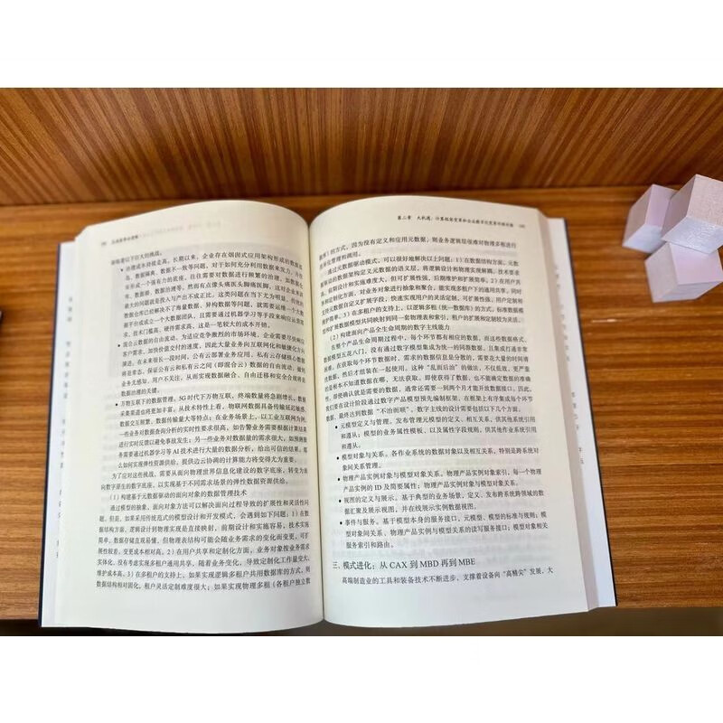 工业软件云战略详情图