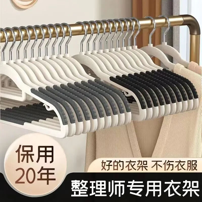 衣架无痕防滑家用防肩角塑料晾晒衣服架子干湿两用衣挂阳台衣撑子 防滑不伤衣【静谧灰】+加厚更加牢固 【20支装】不鼓包