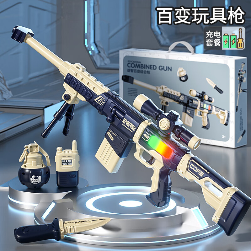 脘錸兒童玩具槍電動(dòng)3-6歲DIY百變拼裝磁力槍高端男孩生日禮物男童小孩 二代-百變拼裝磁力槍【充電套裝】 【高端禮盒裝】