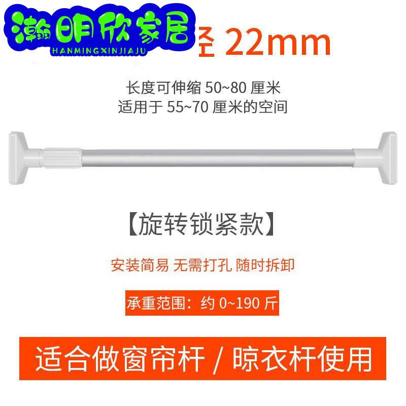 家小優(yōu)半簾桿迷你免打孔羅馬桿支架伸縮桿子窗戶浴窗簾桿門簾桿子胖東來 50-80CM加厚22管徑