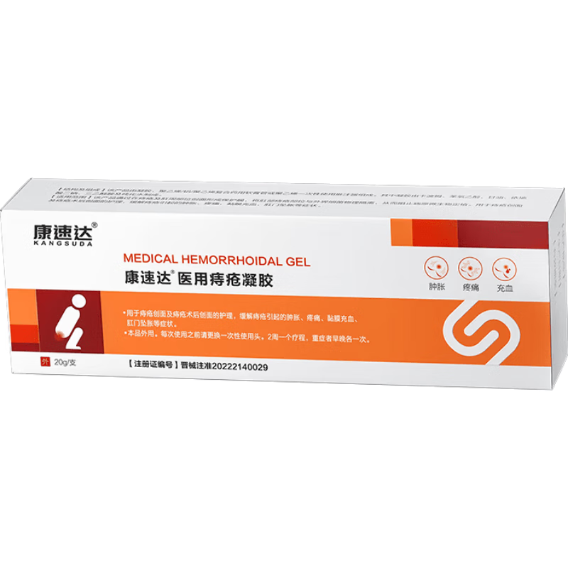 痔立克冷敷凝胶适用于内外混合痔疮肉球男女通用肛门瘙痒痔疮凝膏 1