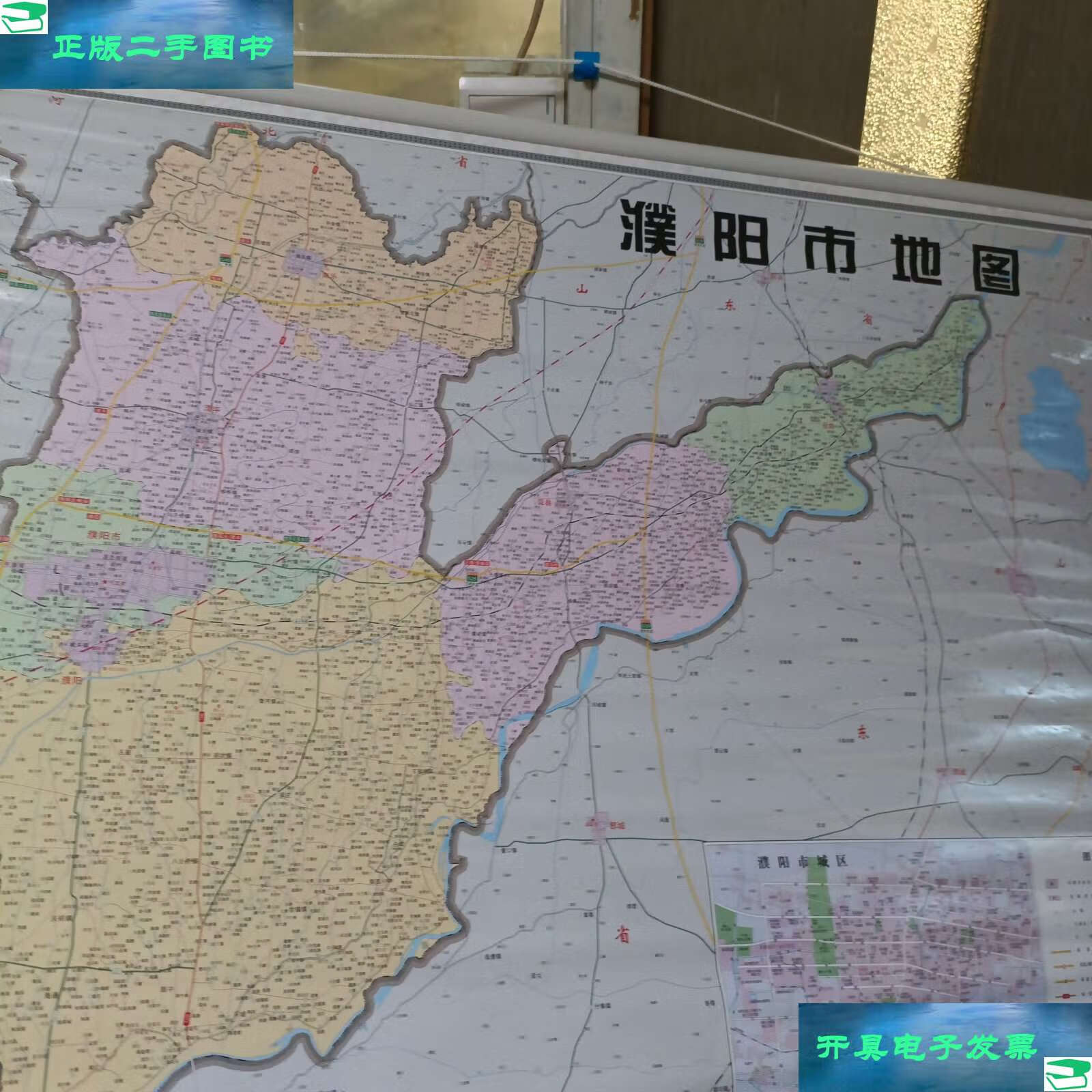 【二手9成新】濮阳市地图(全开 /不详 中国地图