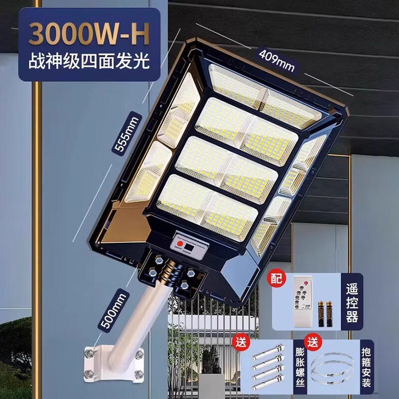 振牛太阳能户外灯家用庭院灯新款农村大功率超亮照明灯天黑自动亮路灯 太阳能【工程款】3000W