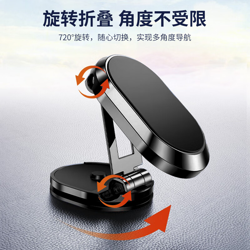 铂呐苓车载手机支架折叠磁吸式汽车导航磁铁旋转横屏仪表中控台通用粘贴 车载磁吸手机支架【星耀黑】