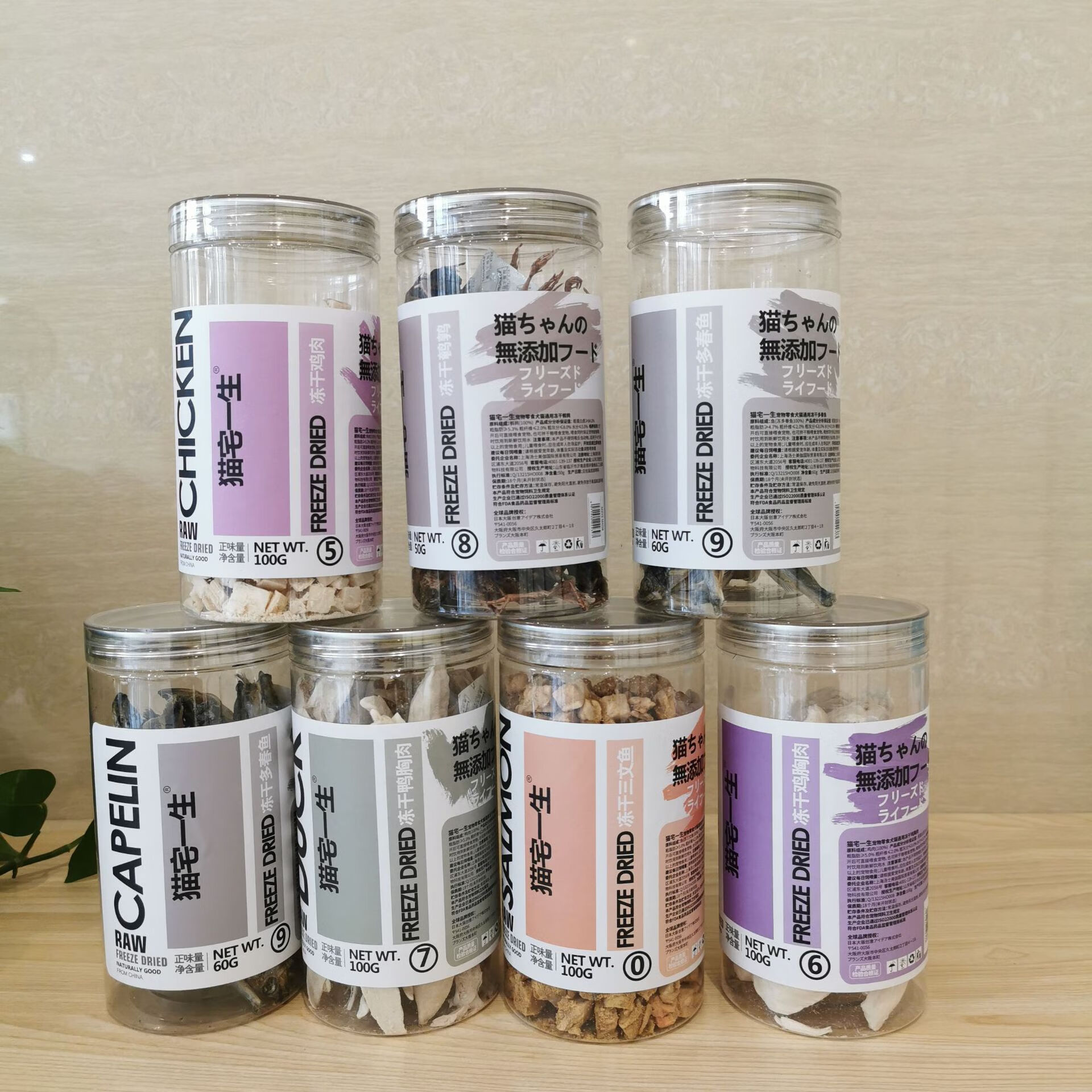 猫宅一生一生冻干桶鸡肉粒鸡胸蛋黄三文鱼多春鱼鹌鹑零食猫粮代 mao0