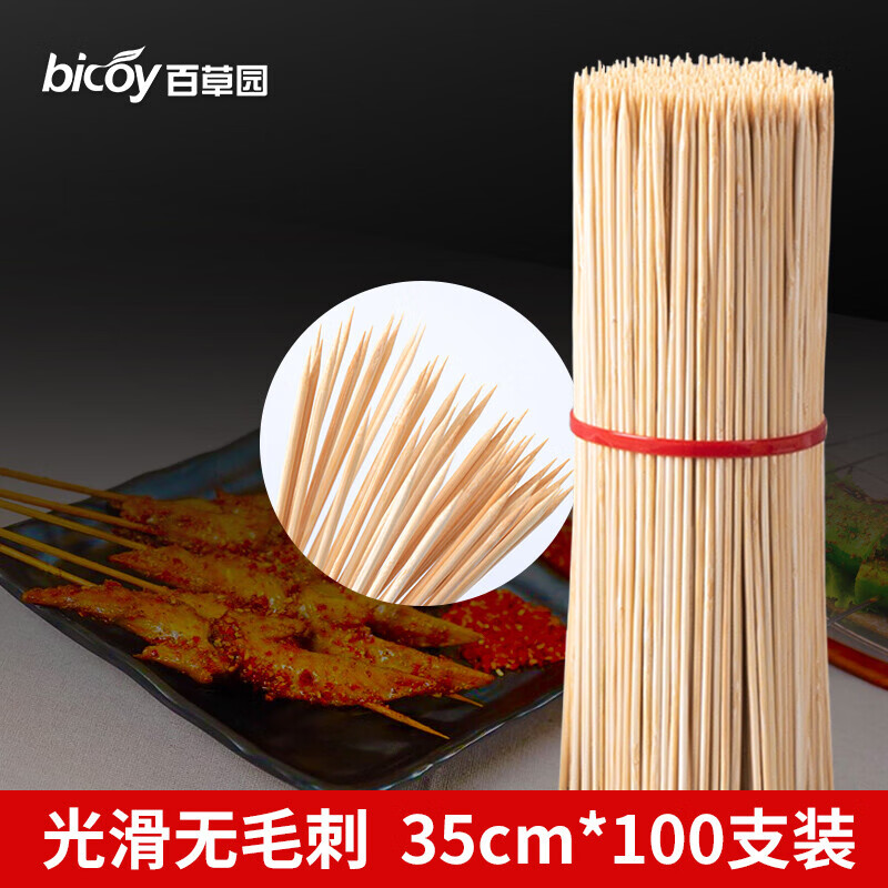 百草園燒烤簽子竹簽35cm*4mm燒烤串串缽缽雞羊肉串一次性長竹簽 燒烤簽35cm*100支加長加粗