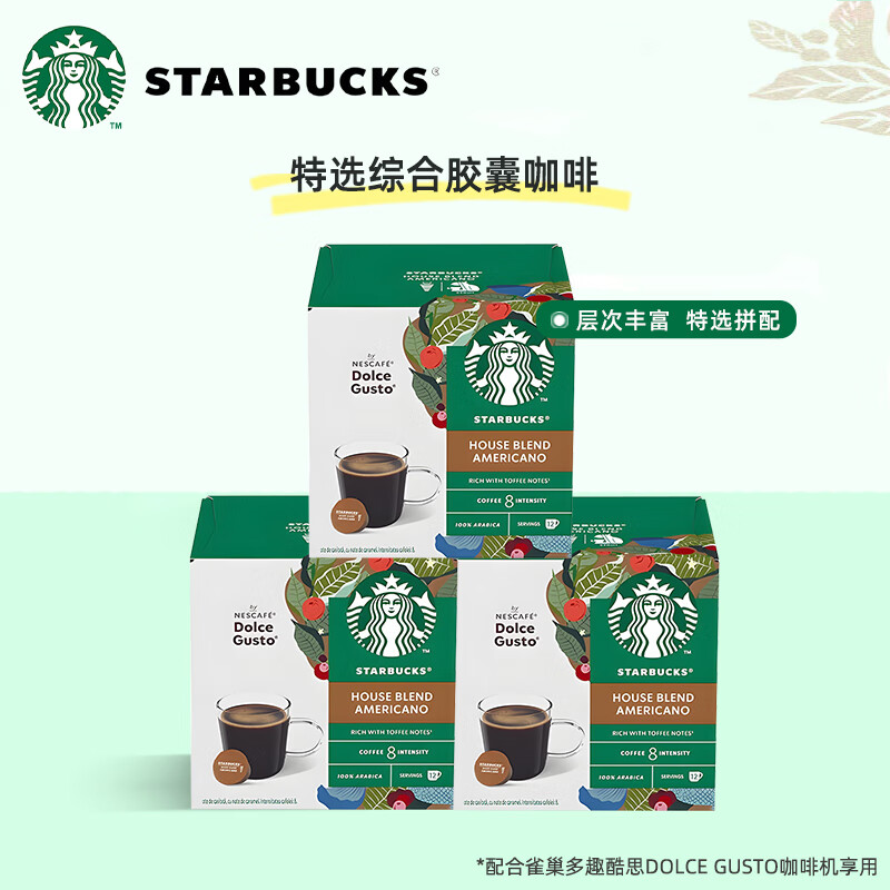 �ǰͿˣ�Starbucks����Ȥ��˼���ҿ��� ������ʽ��ʽ�ڿ��Ƚ�������Dolce Gusto���Ȼ� �ڿ�ح��ѡ�ۺ�*3��