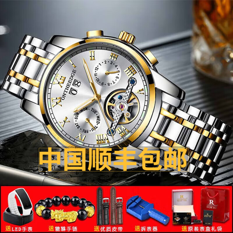 瑞之缘瑞士全自动纯机械手表男士韩版简约防水日历夜光镂空陀飞轮表