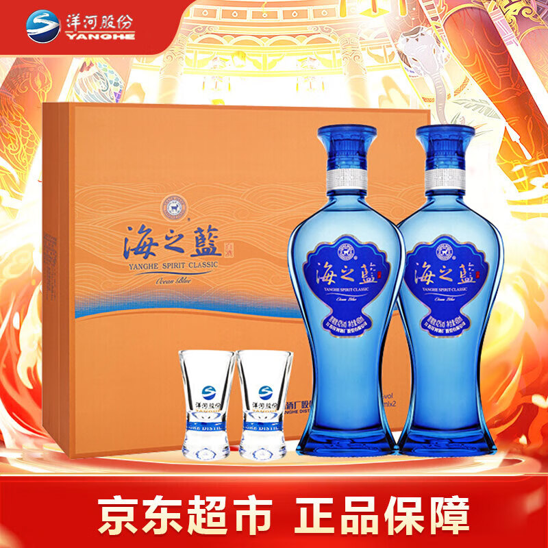 洋河洋河 蓝色经典海之蓝 口感绵柔浓香型高度白酒 (内附礼袋) 42度