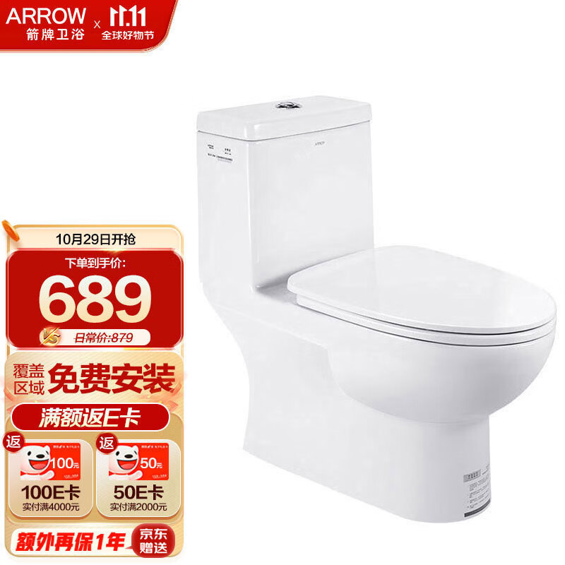 箭牌（ARROW）AE1077-1M家用喷射虹吸连体座便器一级水效马桶 305坑距高性价比高么？