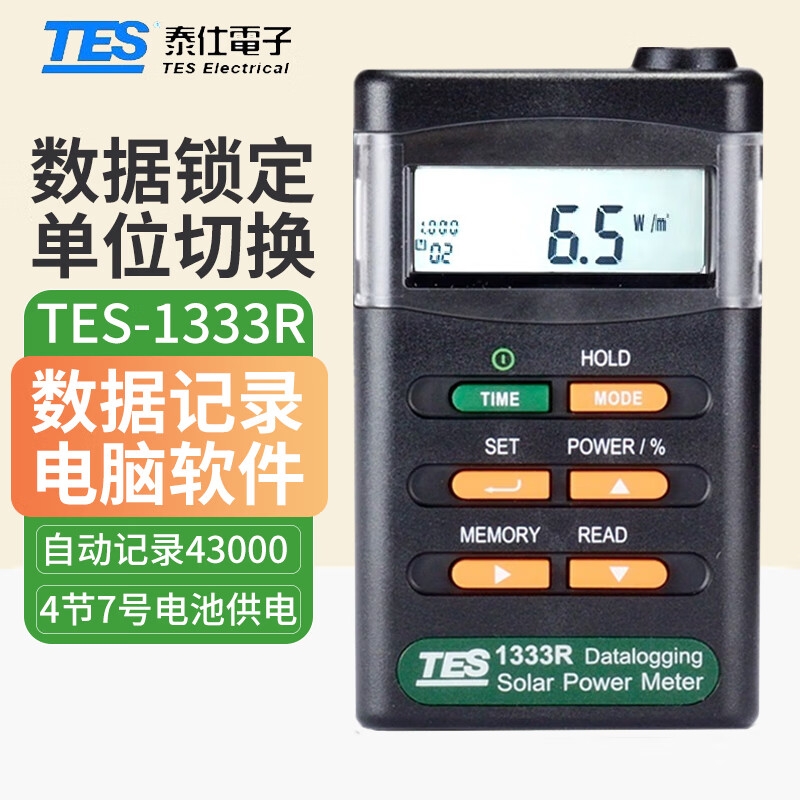 TES太阳能功率表 功率表 太阳光功率计辐照计材料穿透率效果测量仪 台湾泰仕TES-1333R有接电脑功能