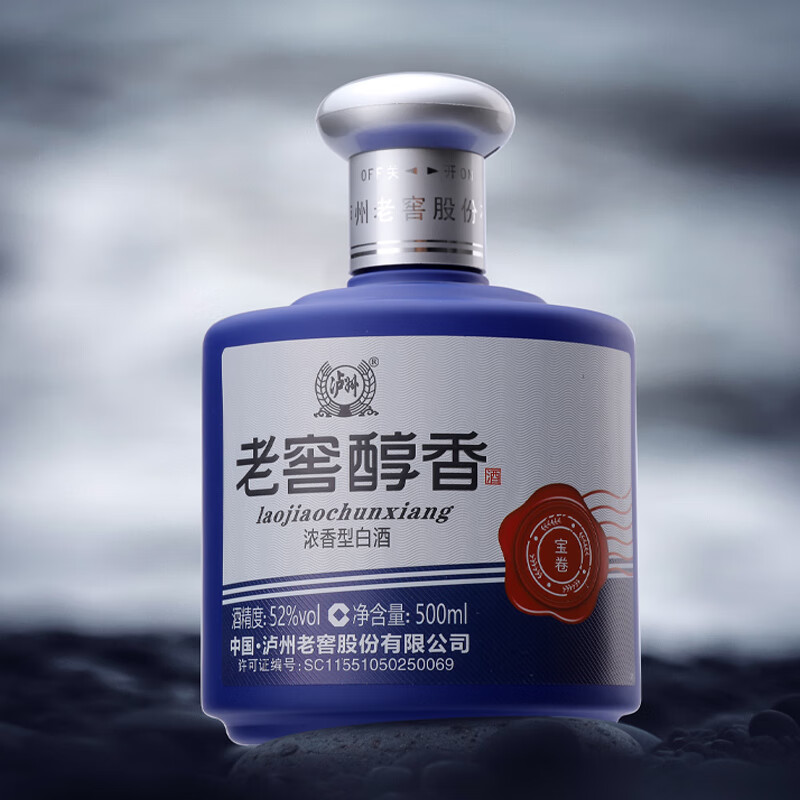 泸州老窖老窖醇香 浓香型白酒 节日送礼 过年礼品 52度 500mL 6瓶 宝卷整箱装