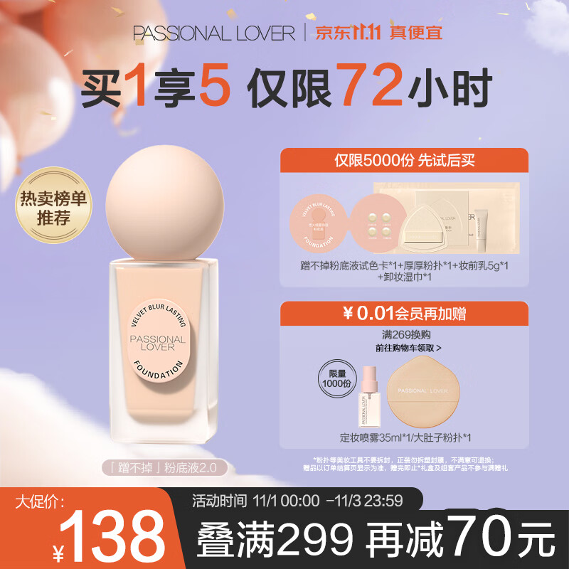 京东查看查询粉底液膏历史价格走势|粉底液膏价格比较