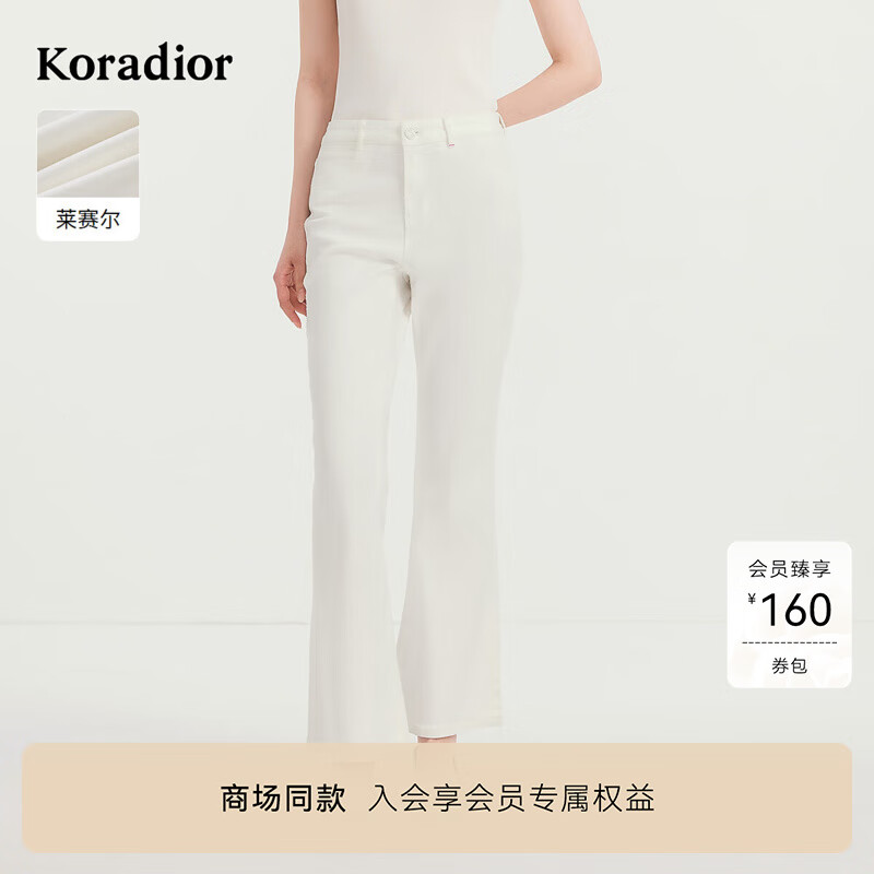 珂莱蒂尔商场同款25年夏新款气质百搭白色莱赛尔牛仔裤女 淡青黄 L