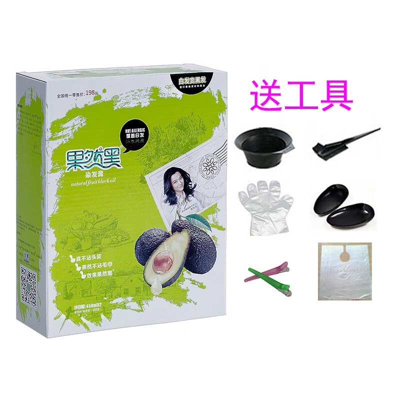 果然黑染发霜纯植物染发剂膏不沾头皮清水黑油不过敏盖白发不伤发在家染 大盒450ml*2送精油送工具