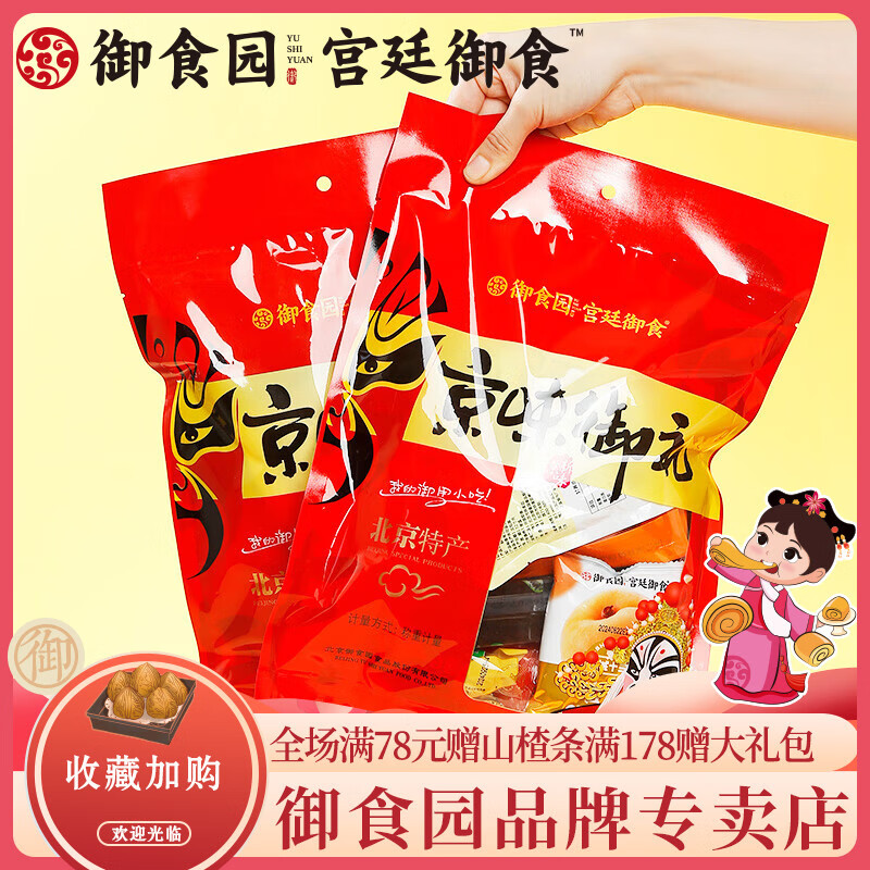 御食園甘栗仁500g北京特產(chǎn)懷柔板栗子熟獨立小包裝開(kāi)袋即食無(wú)添加 B款：雙包500g（共計1000g）