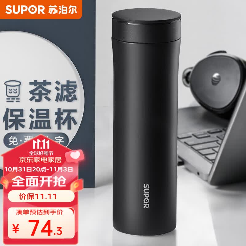 苏泊尔（SUPOR）保温杯男女士316不锈钢泡茶水杯大容量商务便携车载办公室杯子 500ML-儒雅黑使用感如何?