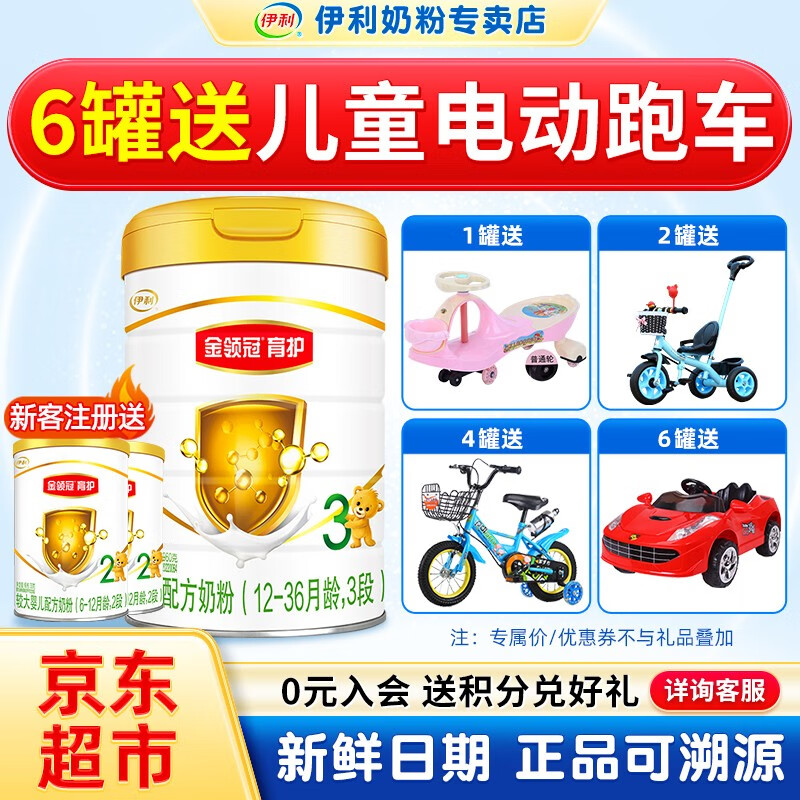 伊利奶粉金领冠育护3段幼儿配方牛奶粉960克新包装(比900克实惠装)怎么看?