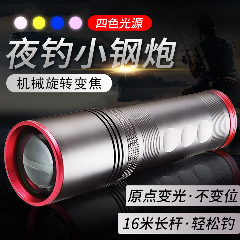 邁思路釣魚燈夜釣燈激光大炮超亮強(qiáng)光野釣燈大功率紫光藍(lán)光燈臺釣手電筒 激光夜釣燈續(xù)航9-16h