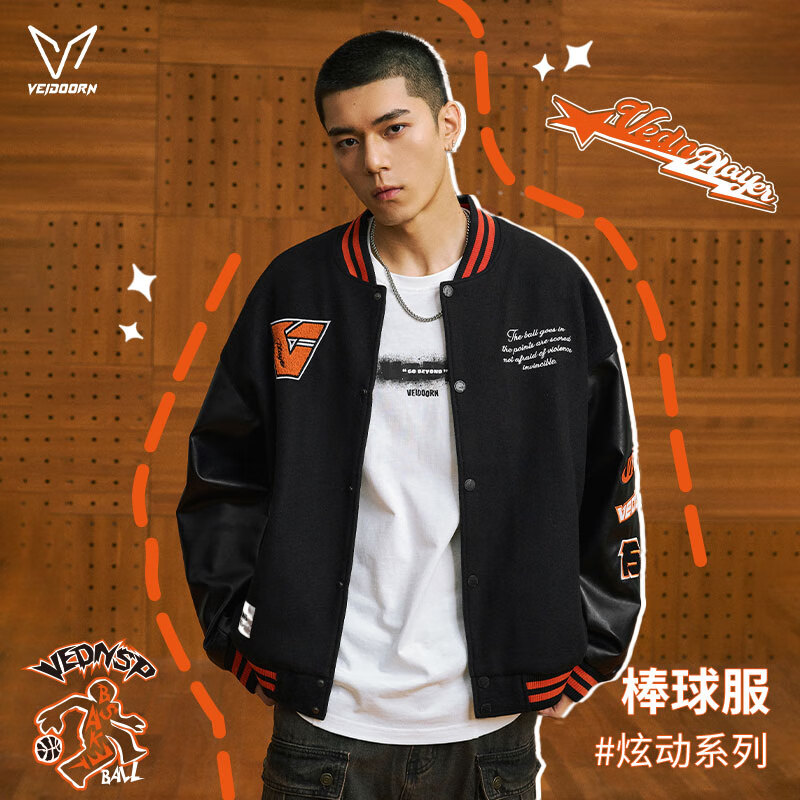 维动（VEIDOORN）炫动棒球服外套男春季新款运动美式保暖上衣宽松休闲开衫夹克 炫动橙 XL