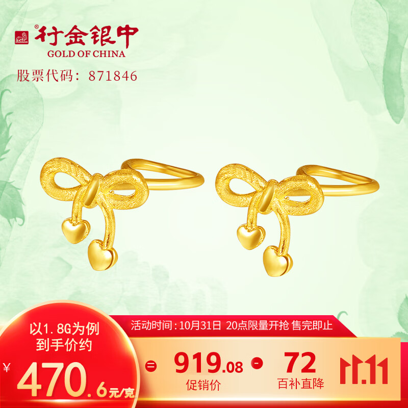 行金银中黄金耳饰女 足金999蝴蝶结耳钉送女友送老婆 1.8克耳钉克重差异多退少补属于什么档次？