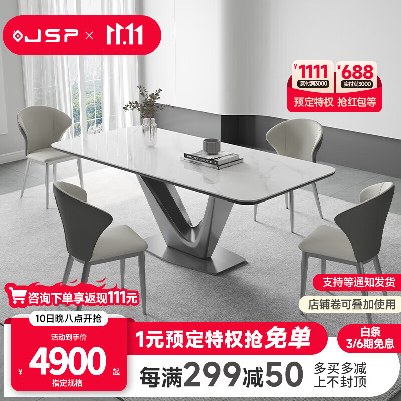 贾斯珀亮光岩板餐桌轻奢现代高端长方形桌子家用小户型饭桌家用餐椅组合 1.4*0.8米+6椅