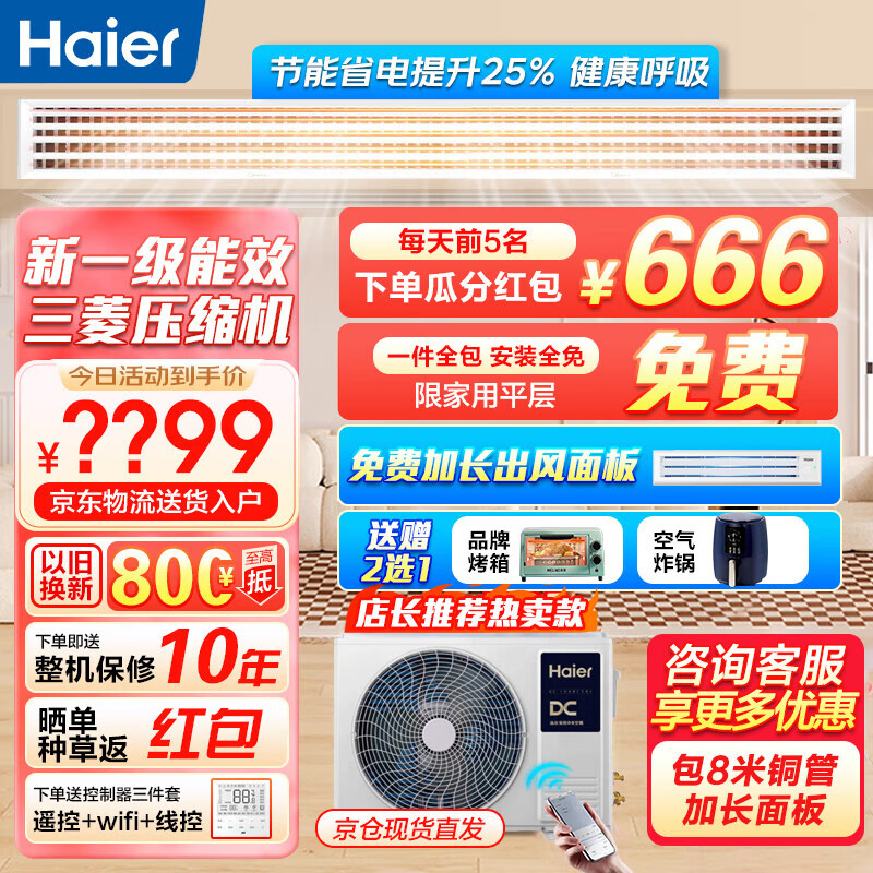 海尔云璟pro中央空调3匹风管机怎么样?看完体验测评再选,不踩坑