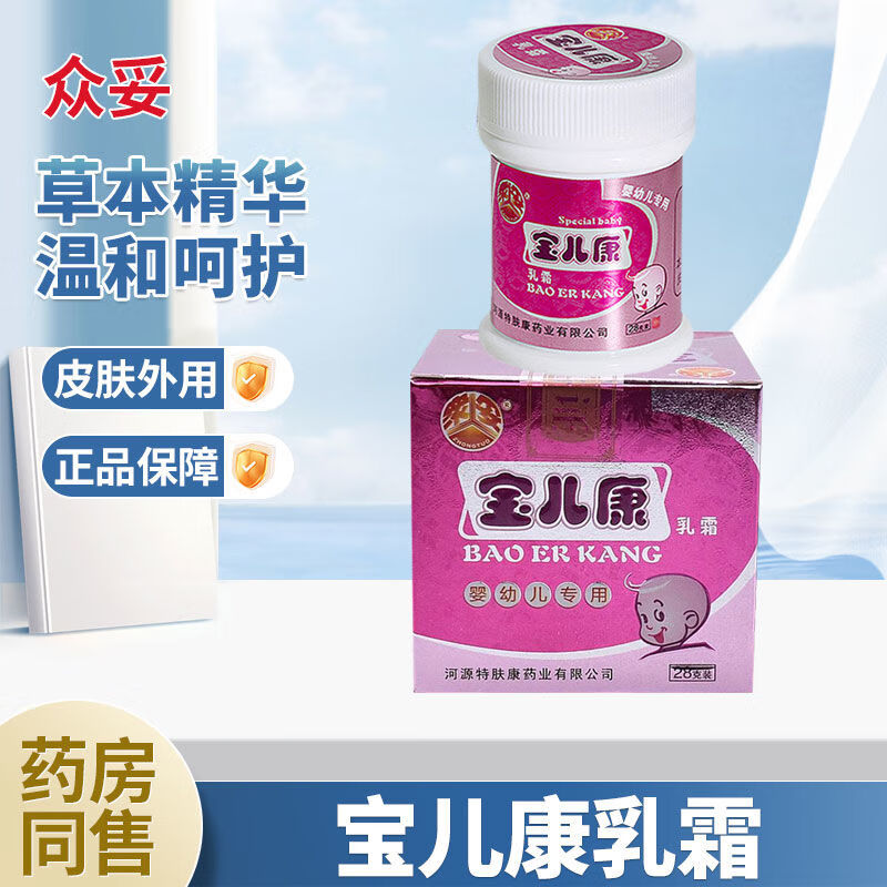 宝儿康乳霜28g婴幼儿皮肤外用宝宝 1盒装(28g)