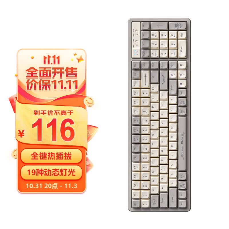 狼途（LANGTU）GK102奶油骑士 机械键盘 有线键盘 游戏办公键盘 可插拔键盘  金轴属于什么档次？