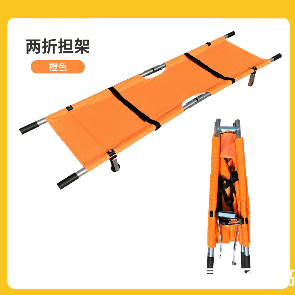 软担架转移垫医用钢担架床可折叠急救救援抬人二折四折铝合金 二折