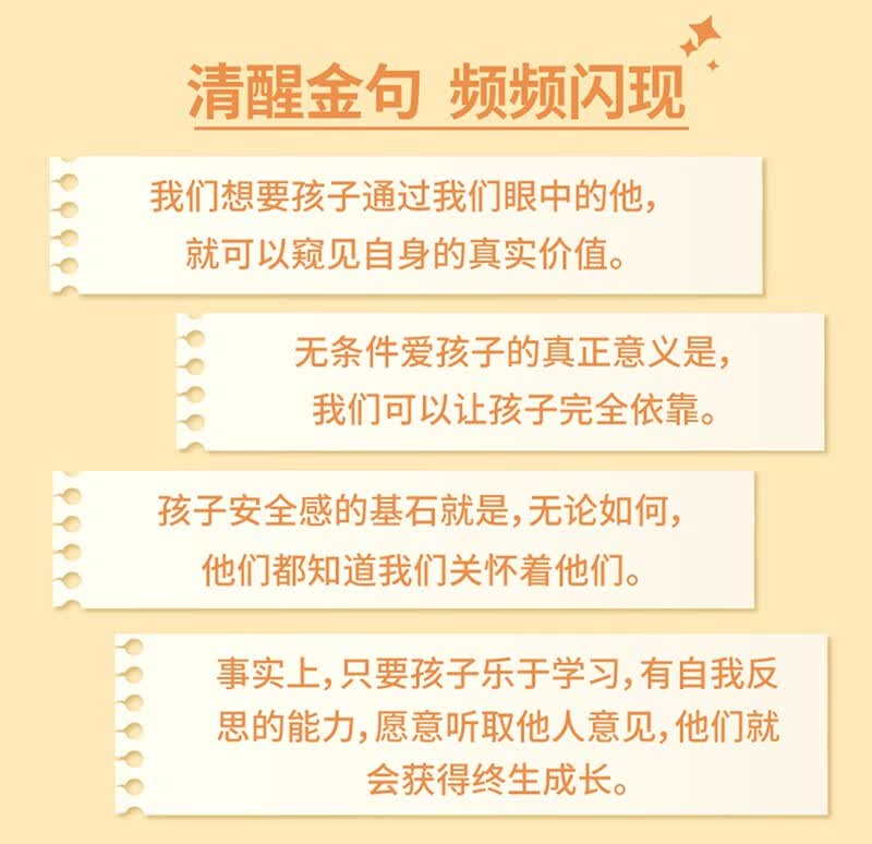 韧性成长：培养孩子反脆弱的心智模式详情图