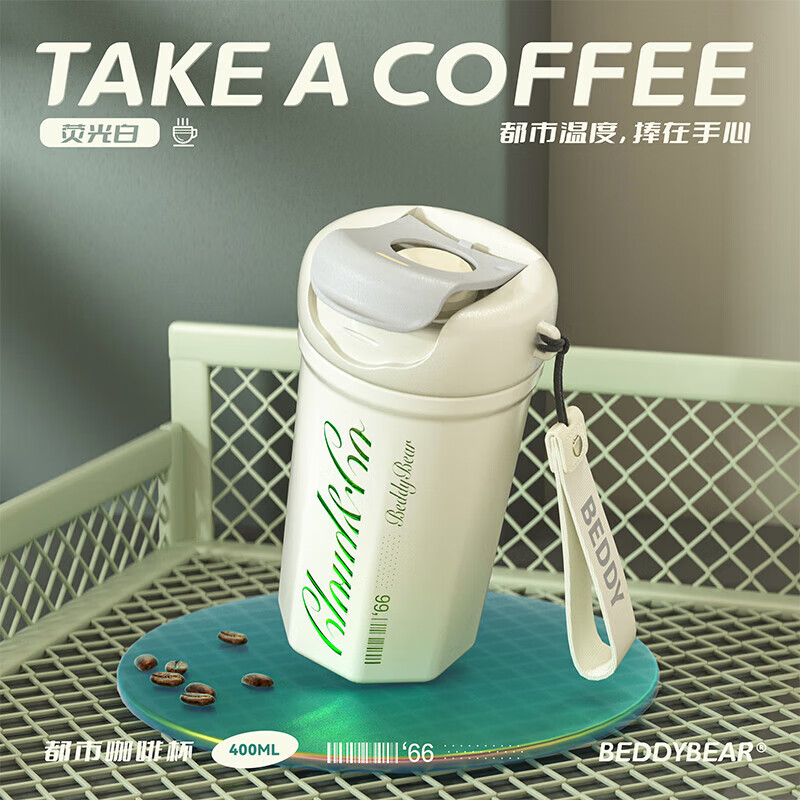 杯具熊（BEDDYBEAR）高顏值水杯都市咖啡杯隨手保溫杯新款陶瓷內(nèi)膽車載隨行杯子 都市隨手杯熒光白