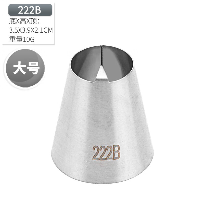 hywlkj寿桃裱花嘴心形桃子嘴生日蛋糕奶油挤花嘴大中小号不锈钢烘焙