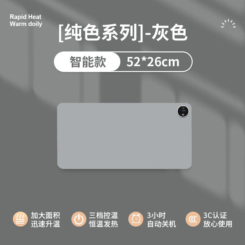 垫女生高颜值暖手垫办公室桌面防水垫写字垫暖桌垫 灰色【52*26cm】