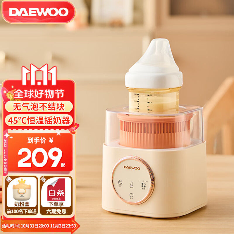 大宇（DAEWOO）婴儿摇奶器温奶二合一体机全自动电动恒温暖奶冲奶粉搅拌神器 米白色属于什么档次？