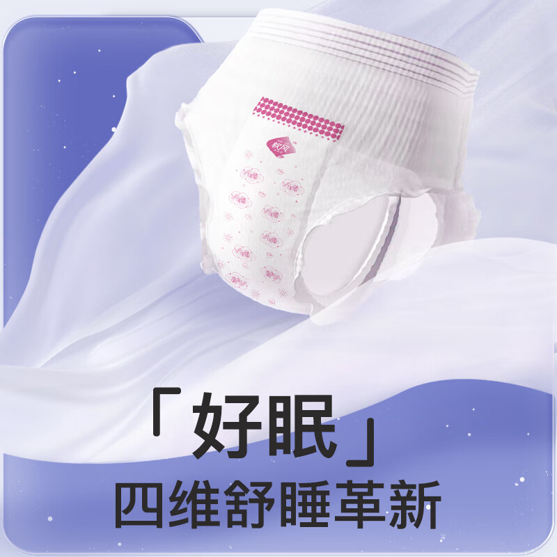 软风研究社医护级好眠裤至柔组合21片卫生巾日夜用超薄经期防漏奢睡裤25片 奢睡裤至柔组合29片