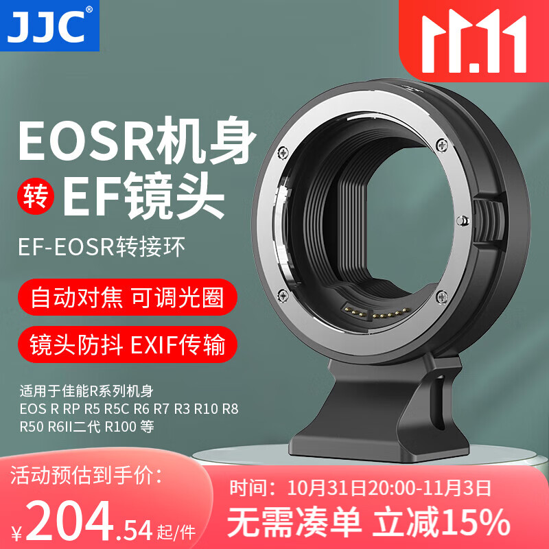 JJC 佳能转接环 EF-EOSR 适用于R100 R7 R50 R10 R8 R5 R5C R6II二代 R3 RP微单小痰盂镜头卡口适配器 适用于佳能EF/EF-S镜头转RF卡口机身怎么样,好用不?