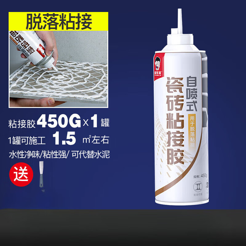 瓷砖空鼓专用胶强力粘合地砖起翘修复渗透注射填充墙砖磁砖修补剂 450g馨享家瓷砖粘接胶