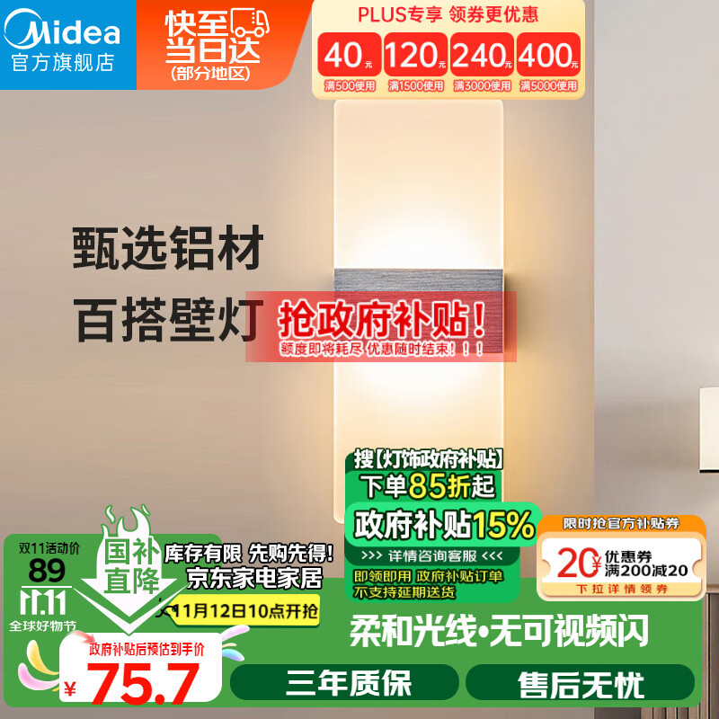 ���ģ�Midea���ڵƹ���������������ǽ�ڵ���ܰ�鷿��̨�ִ���Լ��ǽ�������