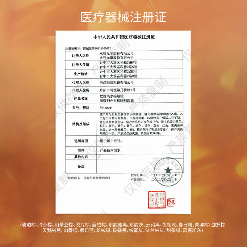 moody美瞳日抛经典系列胶片棕冷茶棕舒适近视彩色隐形眼镜 蓝镜灰新色 【新花色】琥珀棕丨天生浅瞳感 0度