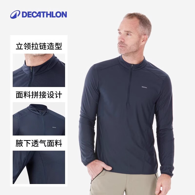 迪卡侬MH500户外运动T恤男徒步套头衫长袖速干衣立领T恤5134390