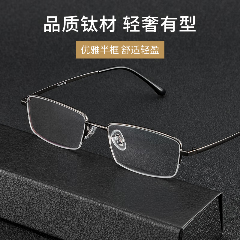 萬(wàn)新眼鏡片MR-8超薄 非球面防藍光男配眼鏡框 可配近視眼鏡架專(zhuān)業(yè)配鏡 18001黑色C4 配萬(wàn)新防藍光1.67超薄鏡片