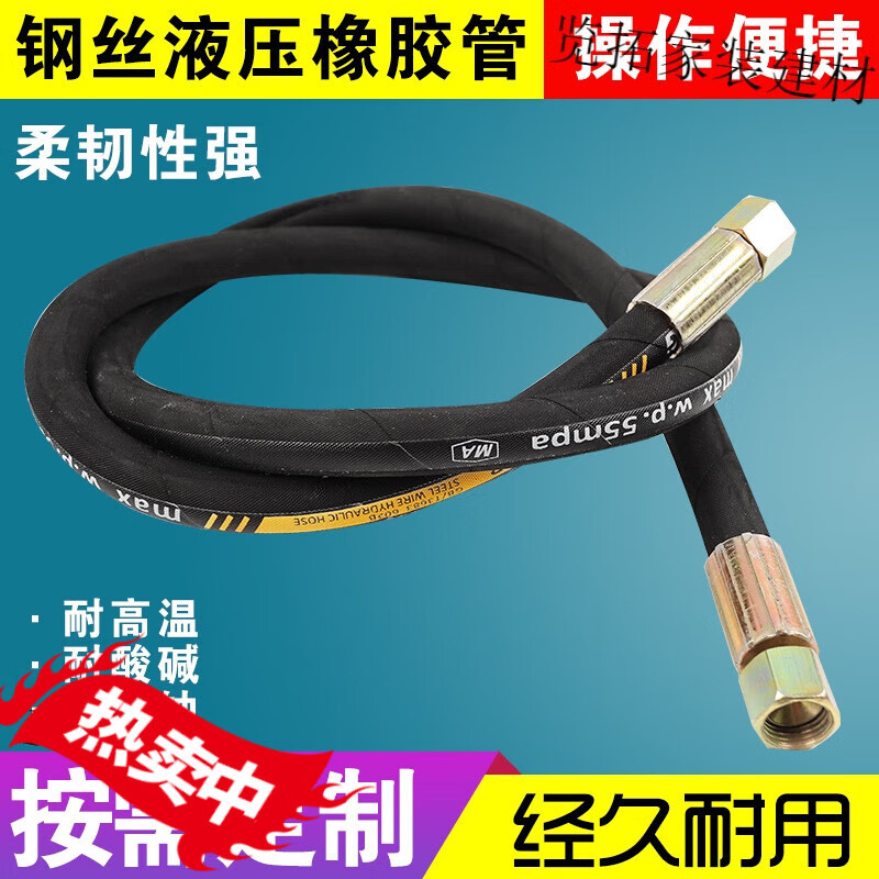 mdug高压油管总成钢丝编织液压胶管耐高温高压蒸汽橡胶软管输油管防爆