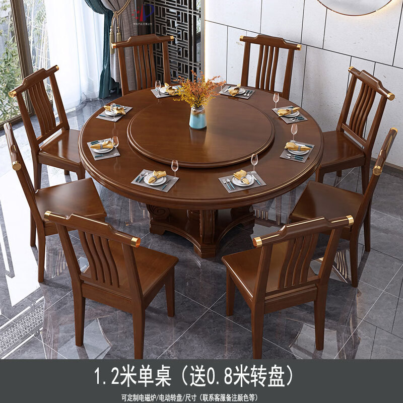 双劲拆叠歺桌新中式实木餐桌转盘家用12人酒店饭桌橡木大圆桌椅子 1.