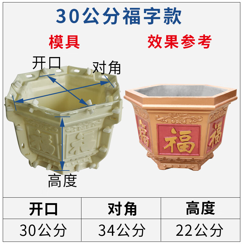 模具六角欧式加厚盆景模子模型小号塑料户外花盆装饰摆件 30六角福字