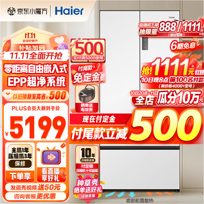 Haier/海尔冰箱500升白色零距离自由嵌入式法式多门双变频风冷无霜一级节能家用电冰箱四开门超薄大容量 BCD-500WGHFD4DW9U1怎么样,好用不?