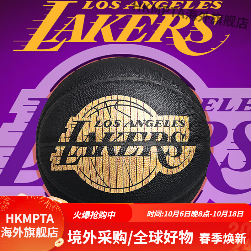 斯伯?。⊿PALDING）籃球官方7號(hào)湖人隊(duì)徽科比限量款成人比賽專用兒童禮物 【湖人隊(duì)徽】76-606Y【刻字】 七號(hào)籃球(標(biāo)準(zhǔn)球)