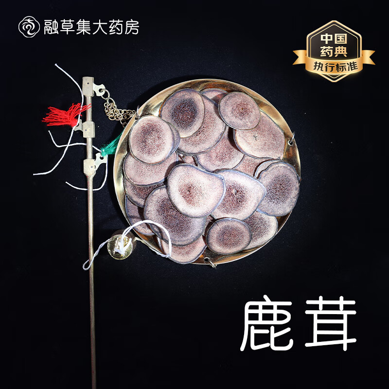 鹿茸 融草集中草药中药材店铺药材大全鹿茸切片补肾壮阳泡酒泡水 鹿茸