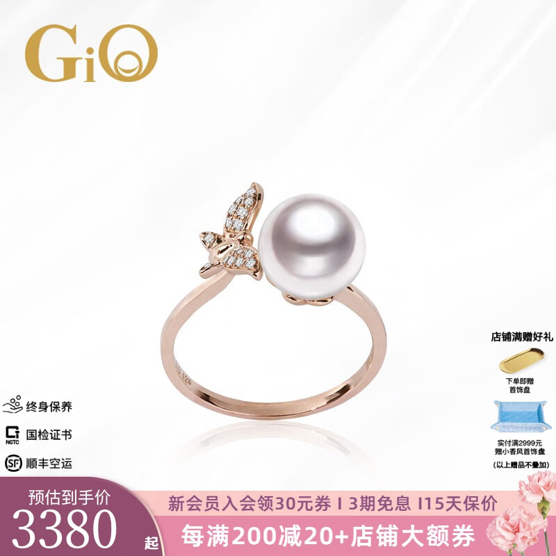 GiO珠宝 Akoya海水珍珠戒指18K金钻石戒指钻戒女 生日礼物母亲节礼物 18K玫瑰金 珍珠8-8.5mm